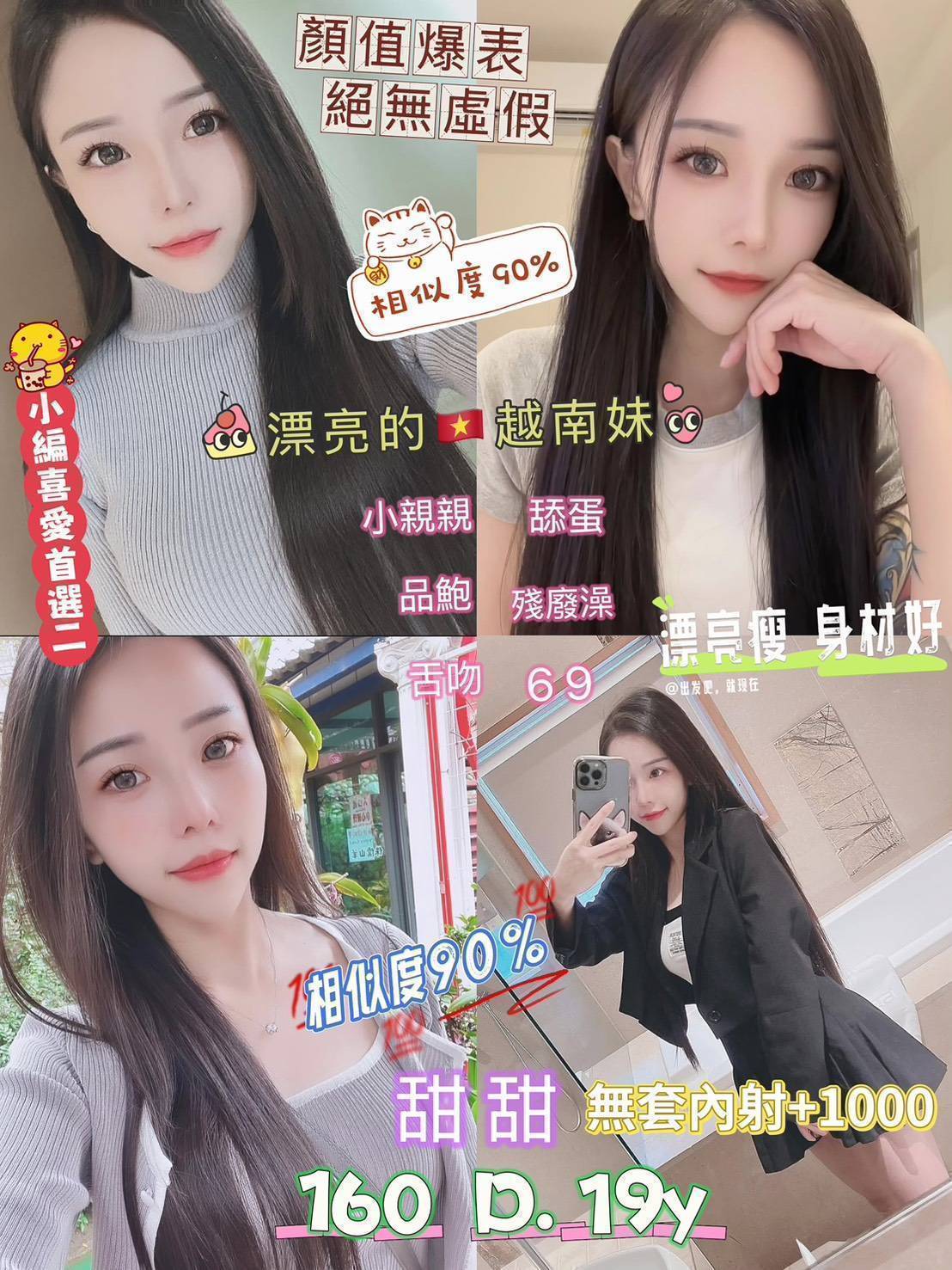 宜蘭 秀英 活潑壞女類型 38D|19